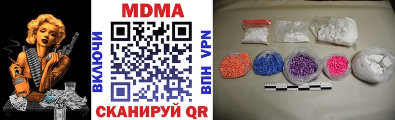 МДМА молли  Купить закладки  Арск 